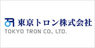 東京トロン株式会社